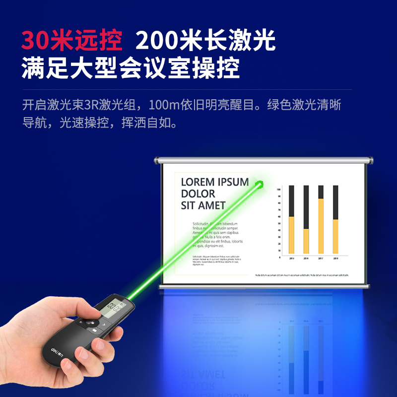 纵横2804翻页笔(黑)