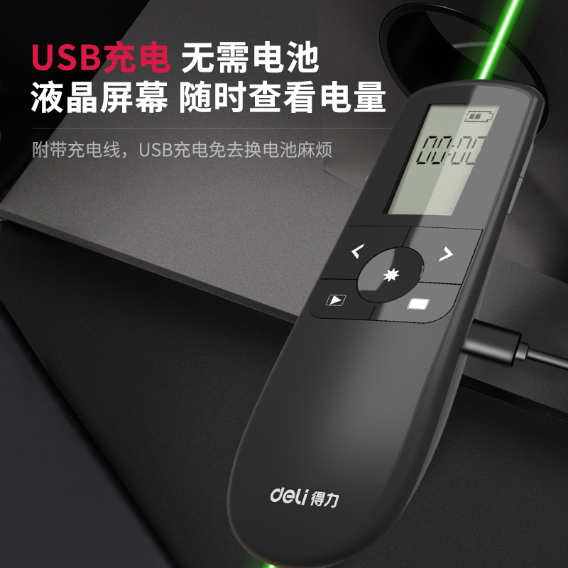 纵横2804翻页笔(黑)