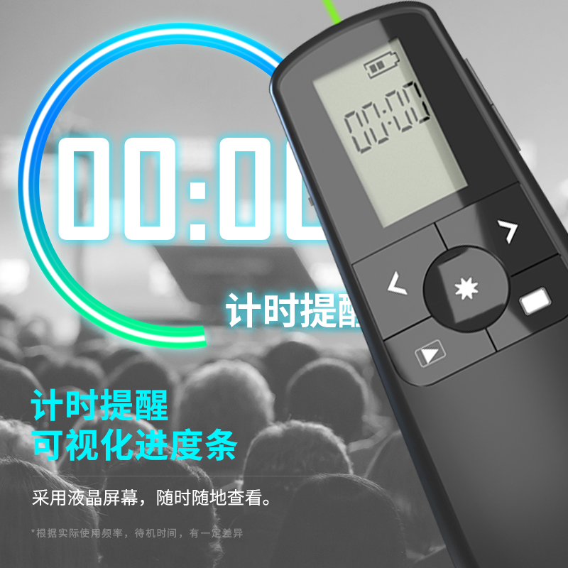 纵横2804翻页笔(黑)