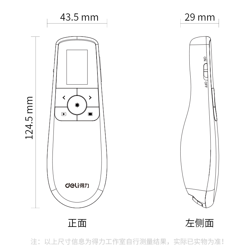 纵横2804翻页笔(黑)
