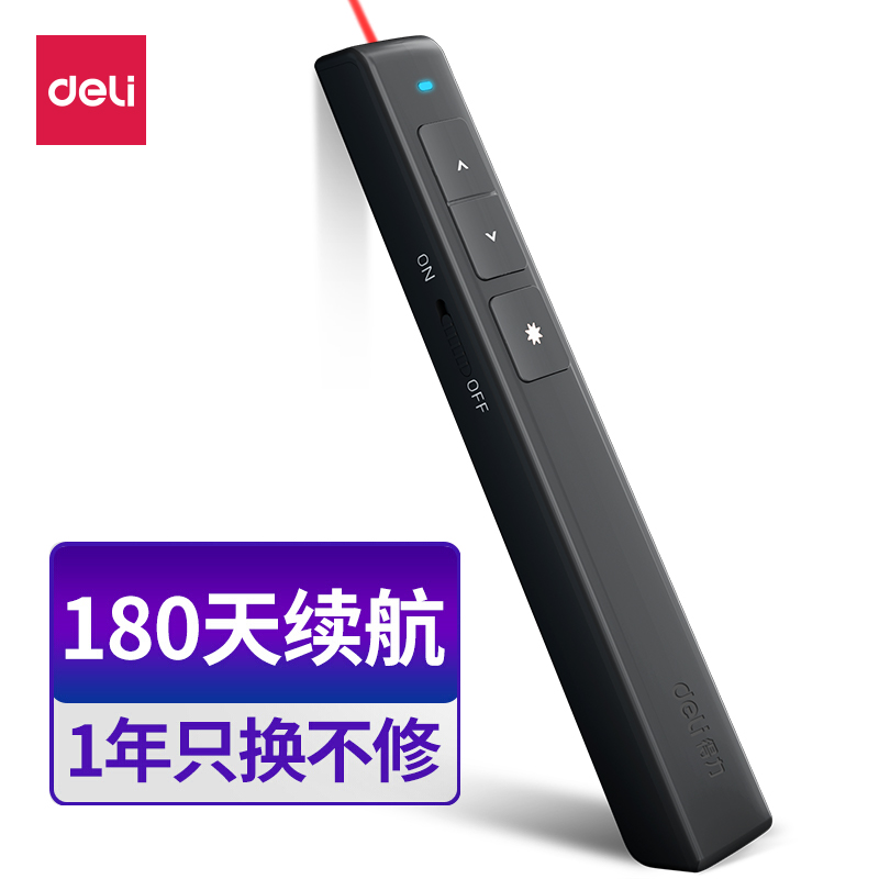 纵横2802翻页笔(黑色)