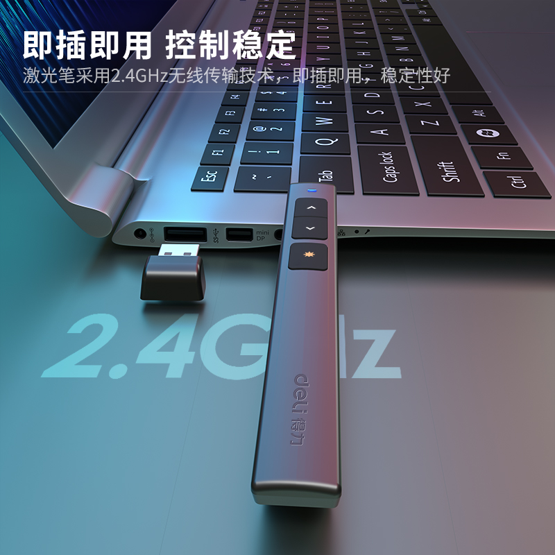 纵横2802翻页笔(黑色)