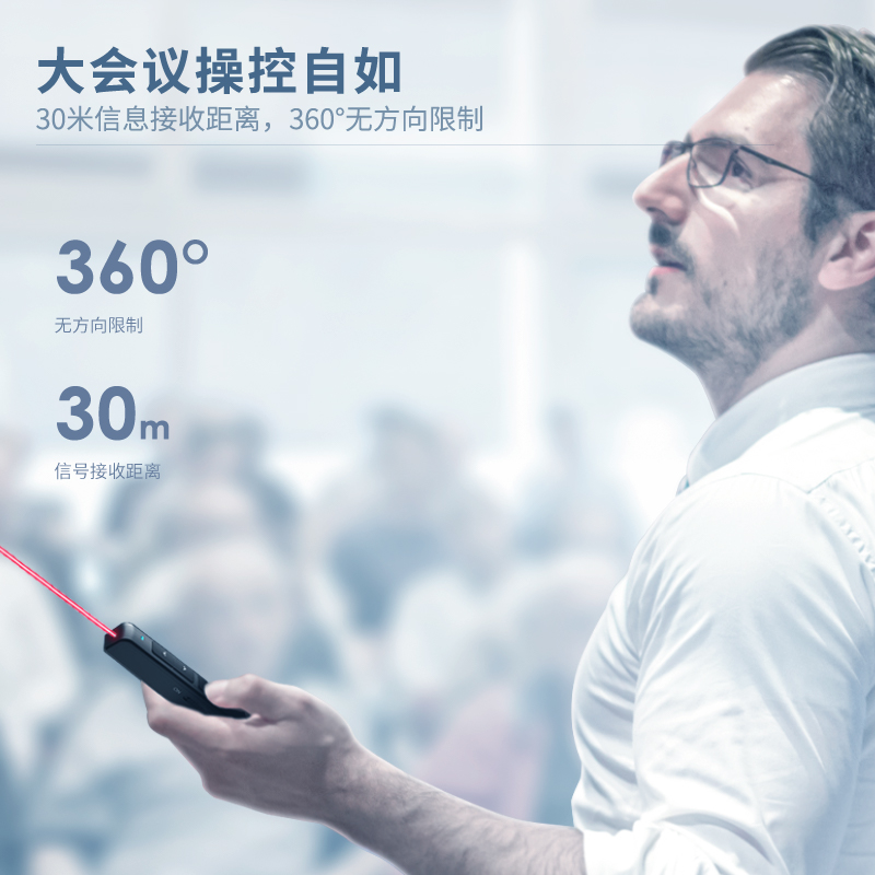 纵横2802翻页笔(黑色)