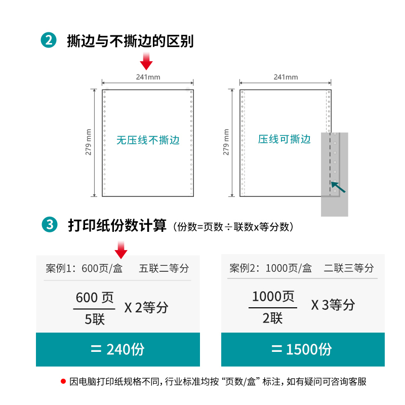 纵横佳宣J241-5电脑打印纸(1/2白色不撕边)(600页/盒)