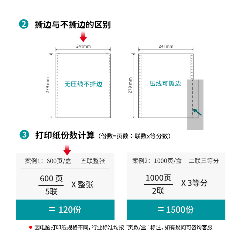 纵横佳宣J241-5电脑打印纸(C彩色不撕边)(600页/盒)