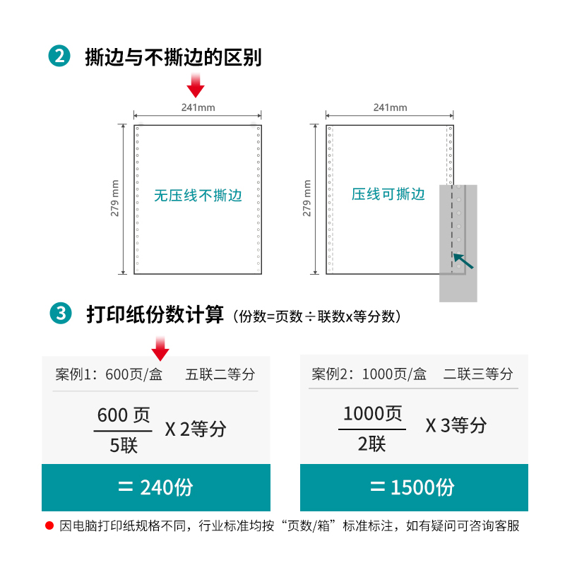 纵横佳宣J241-5电脑打印纸(1/2C彩色不撕边)(600页/盒)