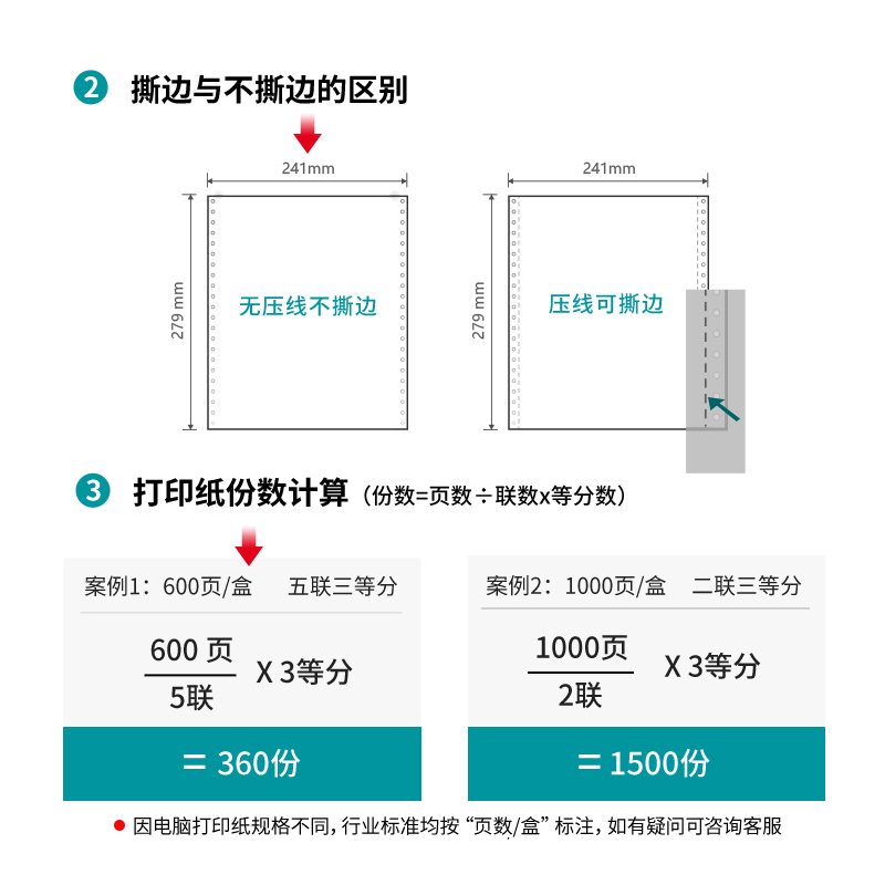 纵横佳宣J241-5电脑打印纸(1/3C彩色不撕边)(600页/盒)