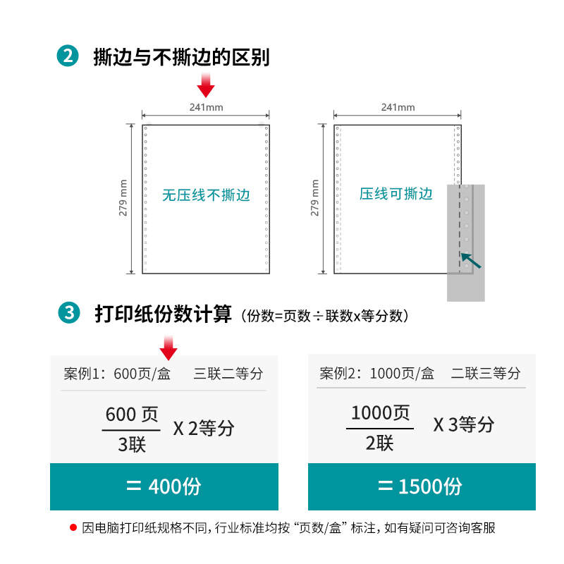 纵横佳宣J241-3电脑打印纸(1/2C彩色不撕边)(600页/盒)