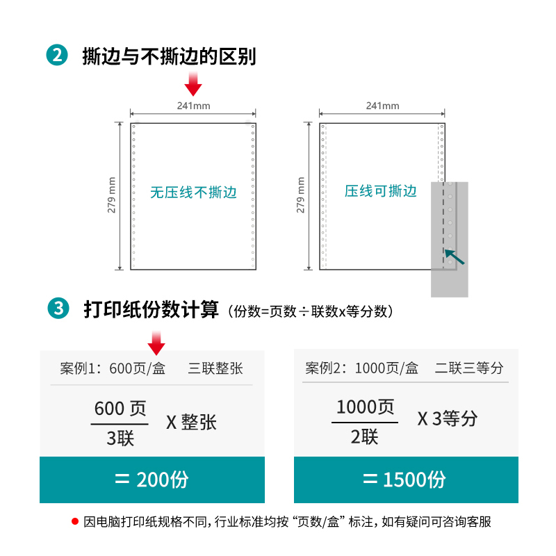 纵横佳宣J241-3电脑打印纸(C彩色不撕边)(600页/盒)