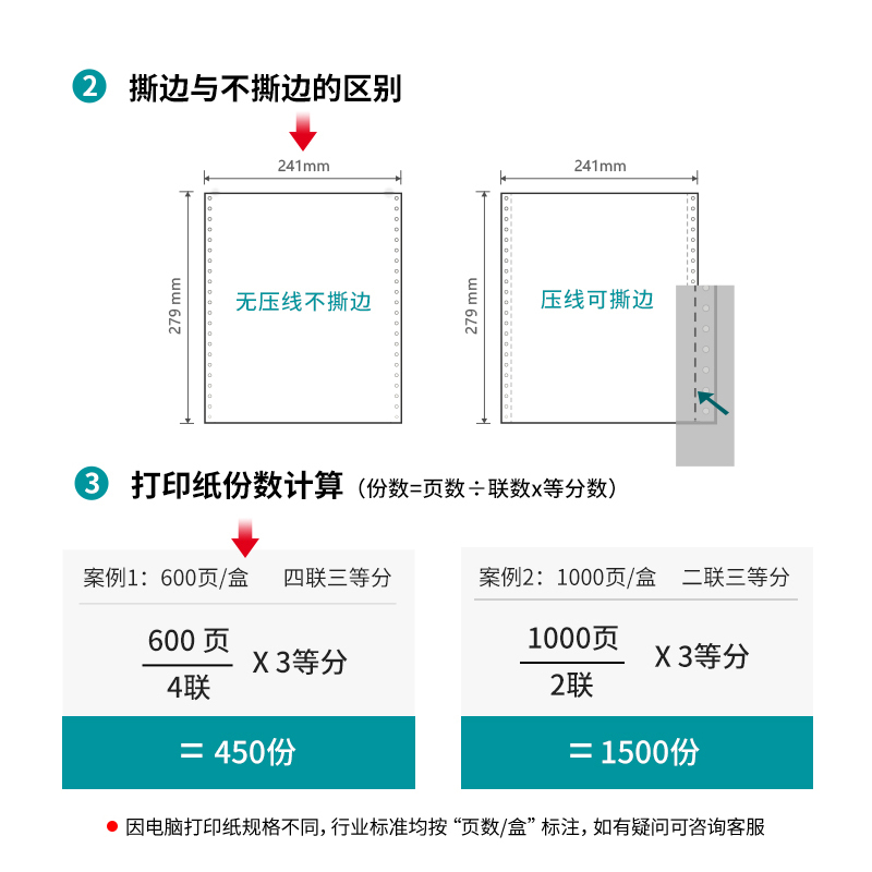 纵横佳宣J241-4电脑打印纸(1/3C彩色不撕边)(600页/盒)