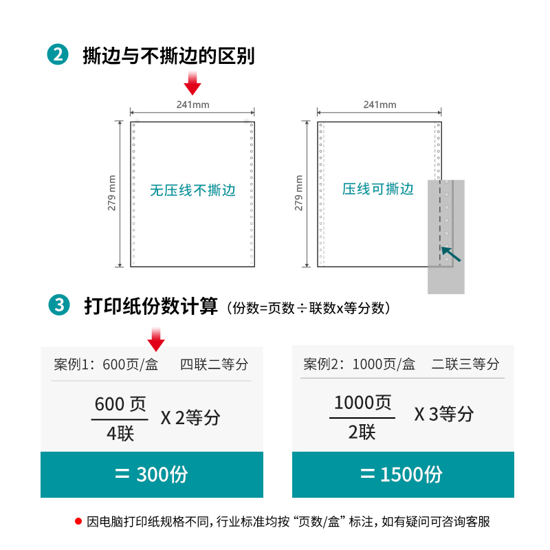 纵横佳宣J241-4电脑打印纸(1/2白色不撕边)(600页/盒)
