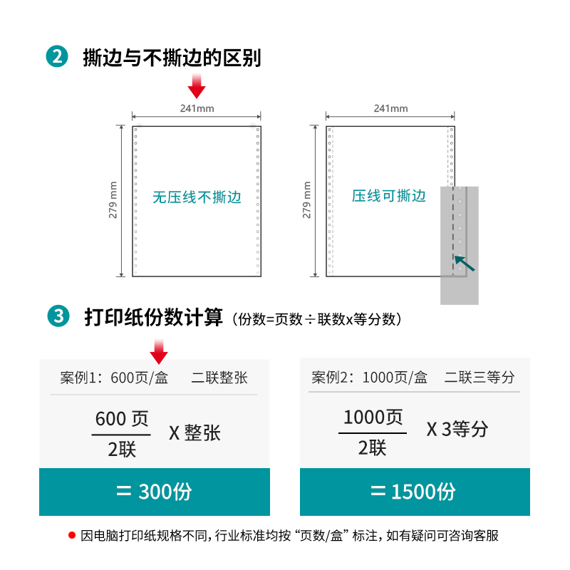 纵横佳宣J241-2电脑打印纸(C彩色不撕边)(600页/盒)
