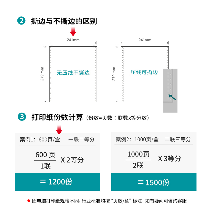 纵横佳宣J241-1电脑打印纸(1/2白色不撕边)(600页/盒)