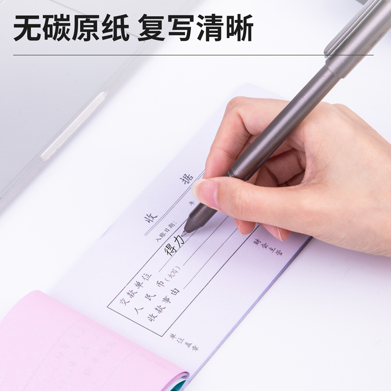 纵横3496A二联单栏收据54k-176x83mm-20份(混)(本)