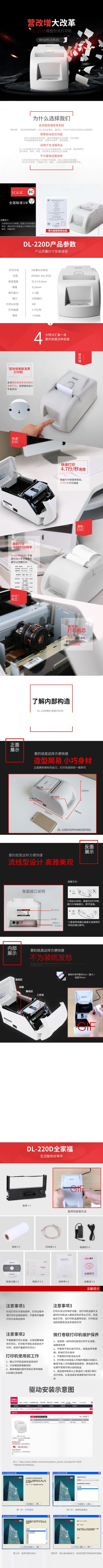 纵横DL-220D微型针式打印机(白灰)
