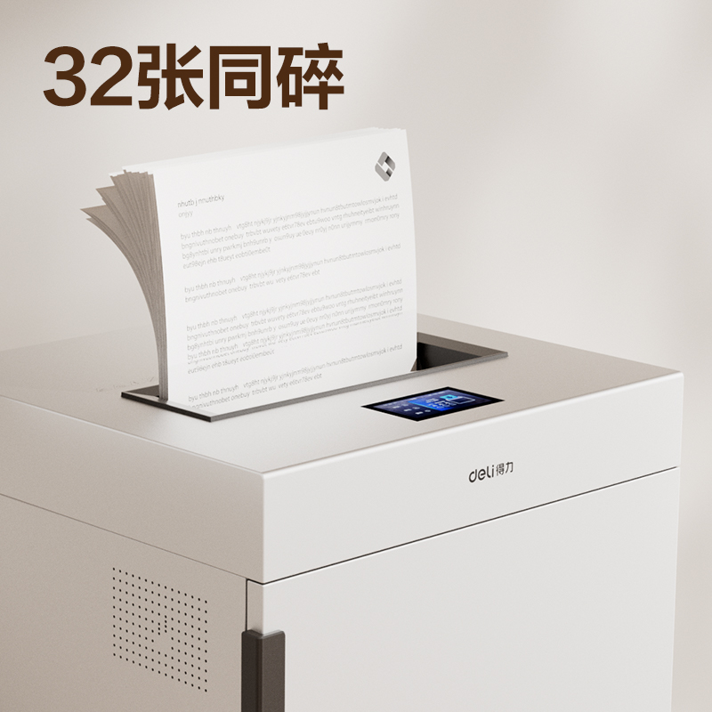 纵横9909碎纸机(灰白)