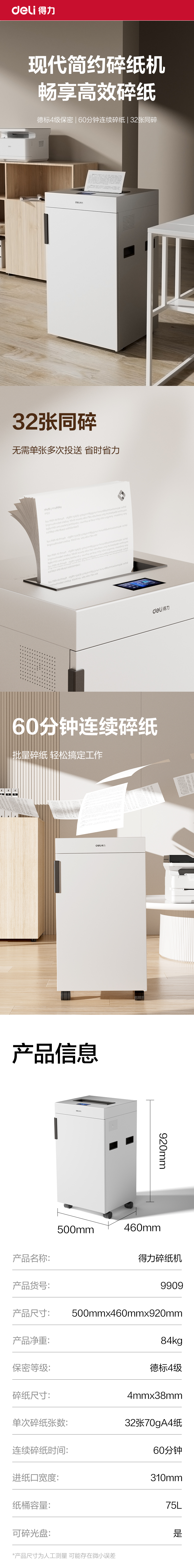 纵横9909碎纸机(灰白)