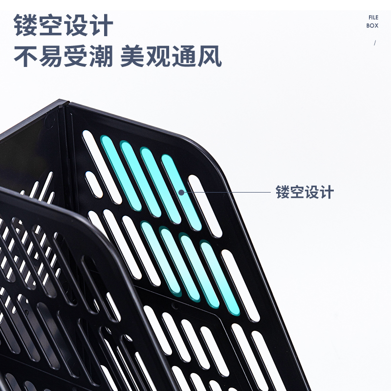 纵横9847三联文件框(黑色)
