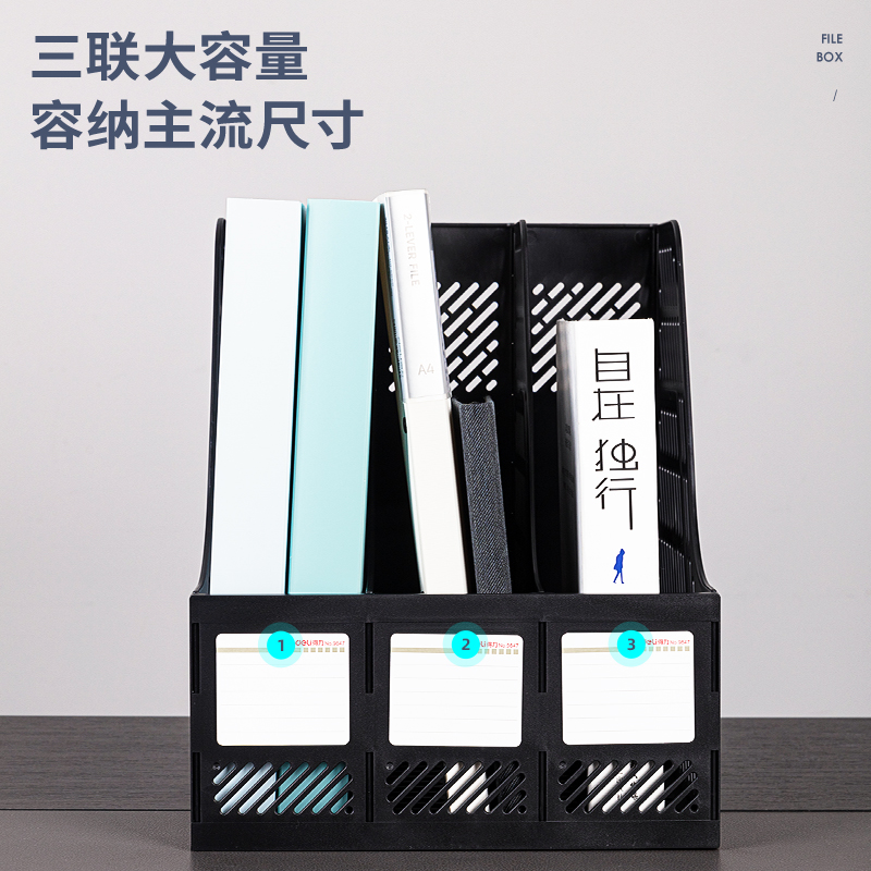 纵横9847三联文件框(黑色)