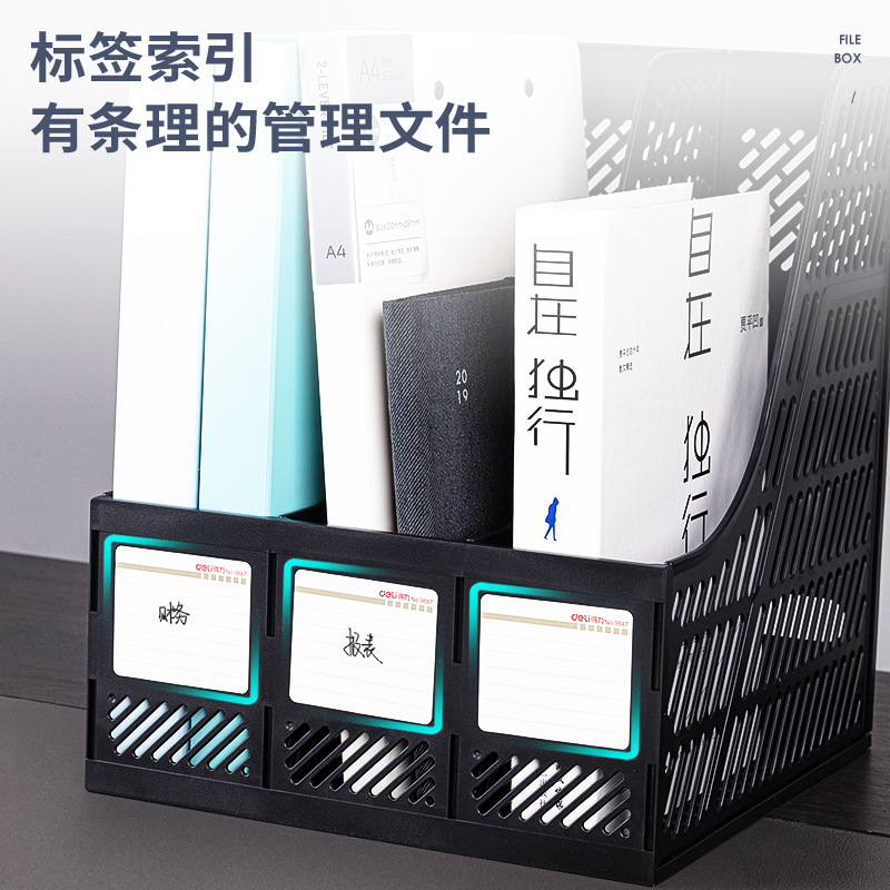 纵横9847三联文件框(黑色)