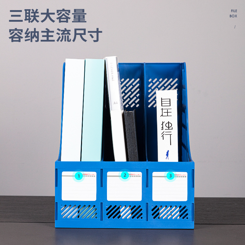 纵横9847三联文件框(蓝色)