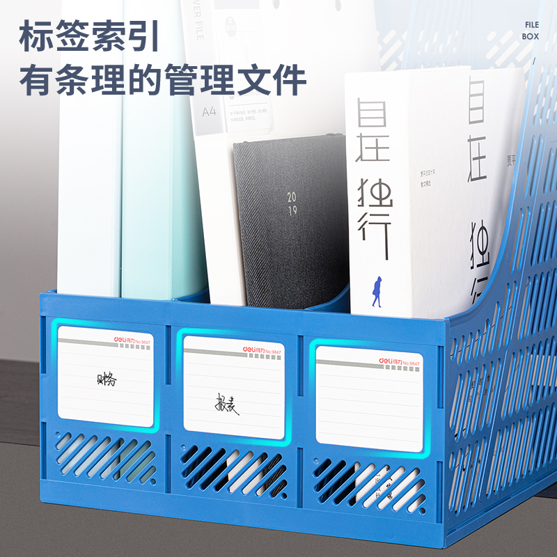 纵横9847三联文件框(蓝色)