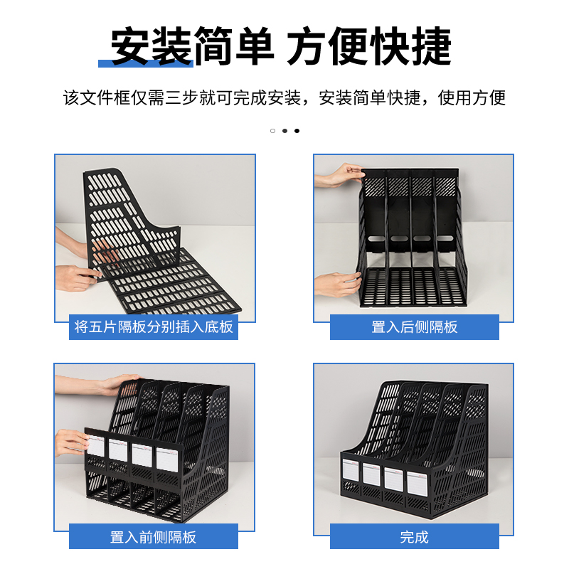 纵横9848四联文件框(黑色)