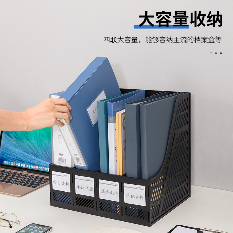 纵横9848四联文件框(黑色)