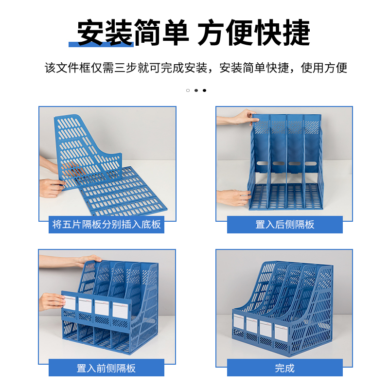 纵横9848四联文件框(蓝色)