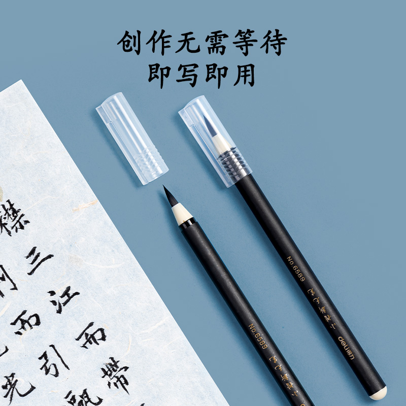 纵横6589新毛笔(黑)