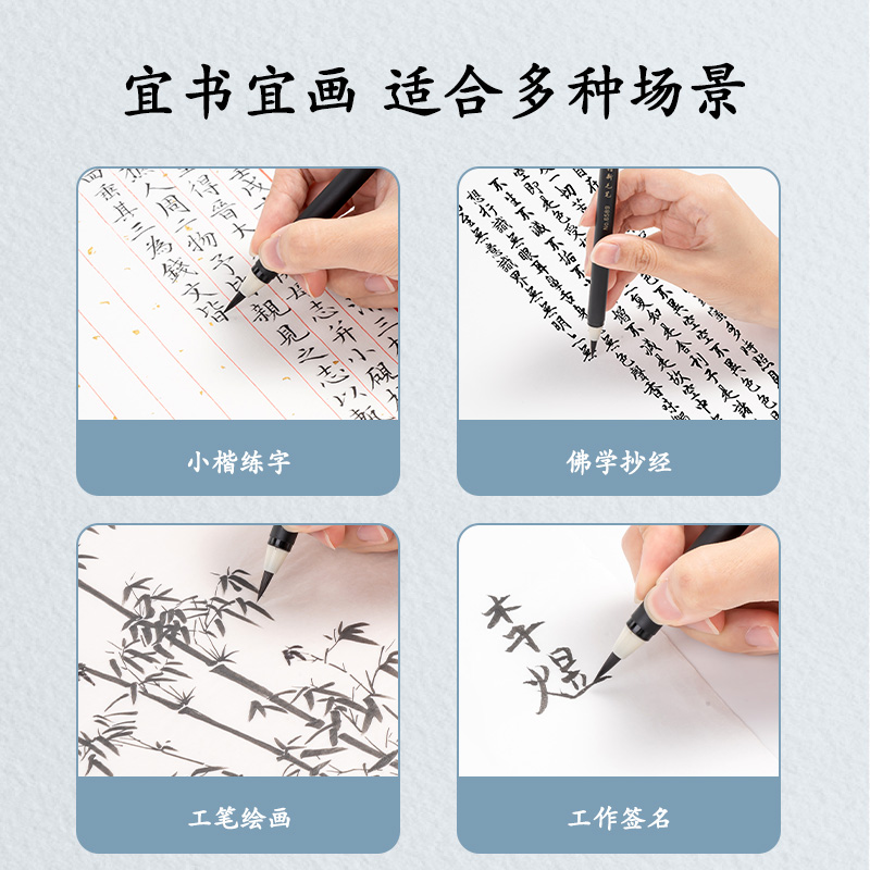 纵横6589新毛笔(黑)