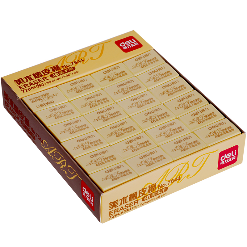 纵横7544橡皮擦(黄)