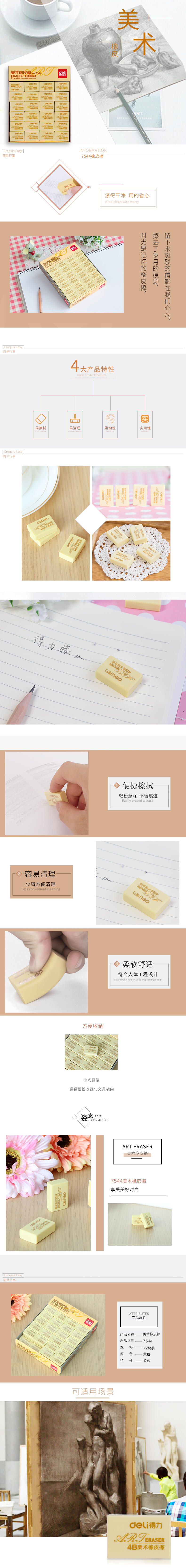 纵横7544橡皮擦(黄)