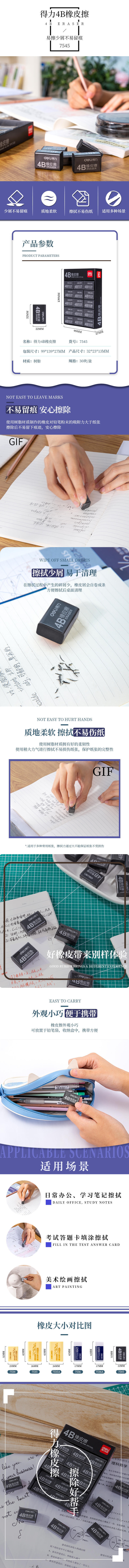 纵横7545橡皮擦(黑)