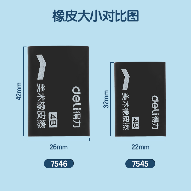 纵横7546橡皮擦(黑)