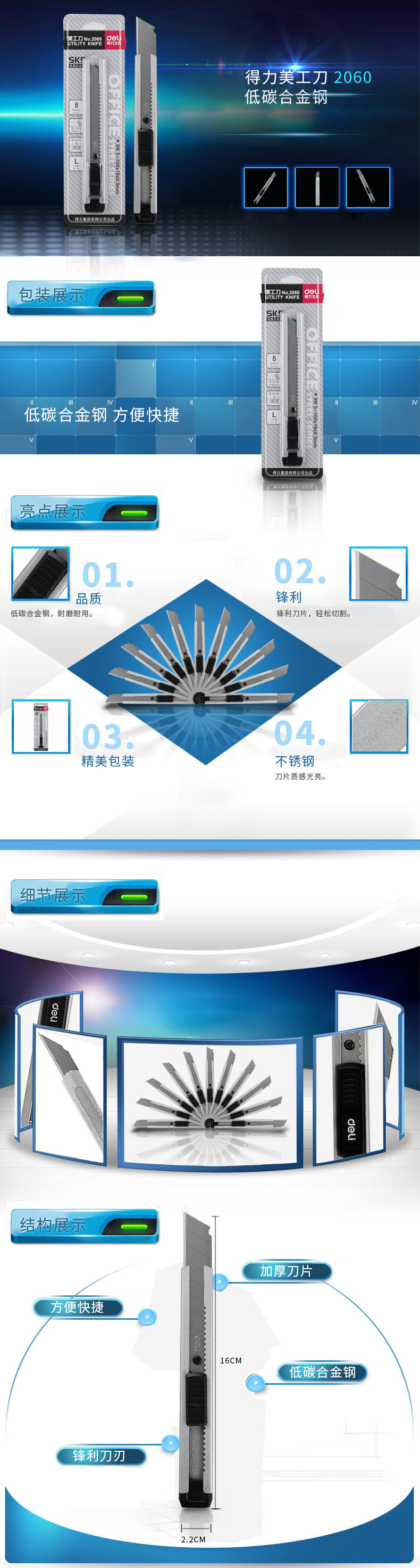 纵横2060美工刀(银灰)