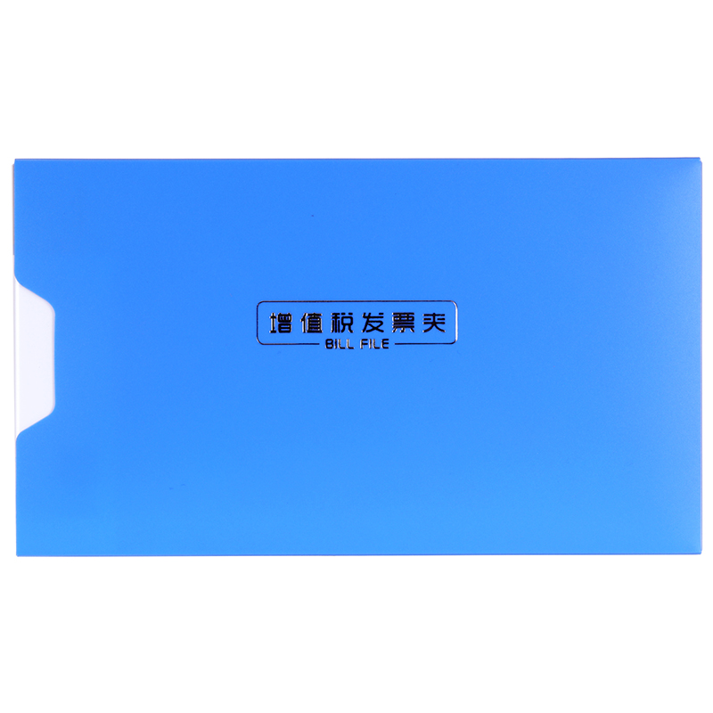 纵横5355塑盒款增值税发票夹(天蓝)(个)