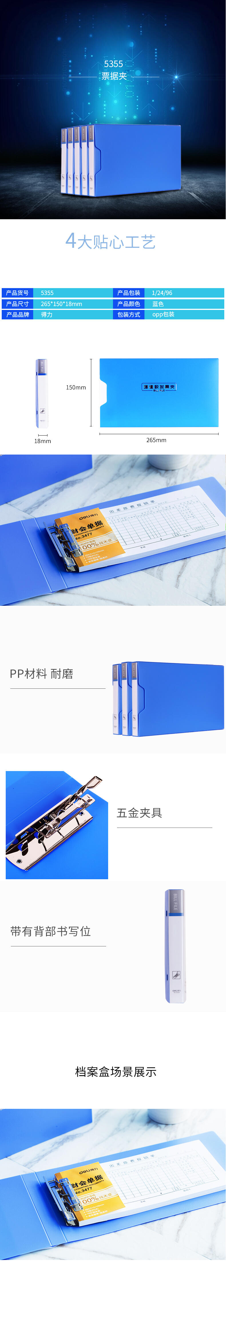 纵横5355塑盒款增值税发票夹(天蓝)(个)