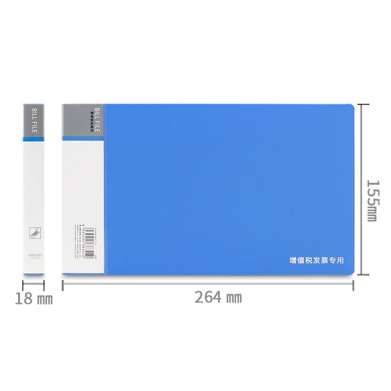 纵横5353增值税发票夹(天蓝)(个)