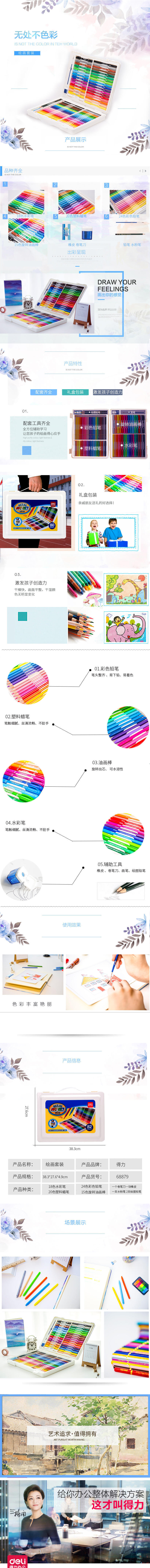 纵横68879学生绘画套装(蓝)