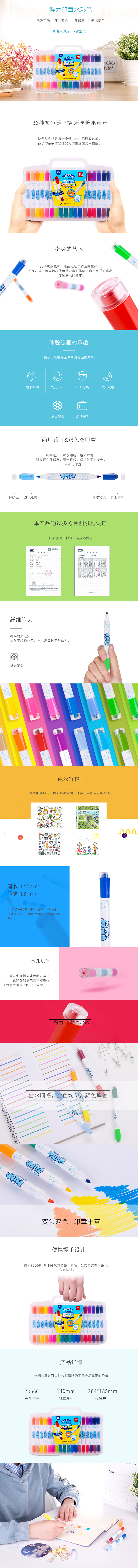 纵横70666双头印章水彩笔(混)(18支/盒)