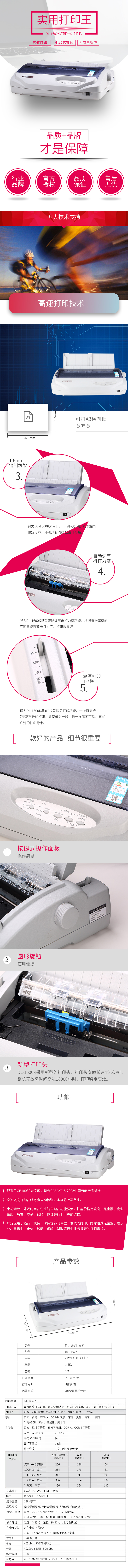 纵横DL-1600K针式打印机(灰色)