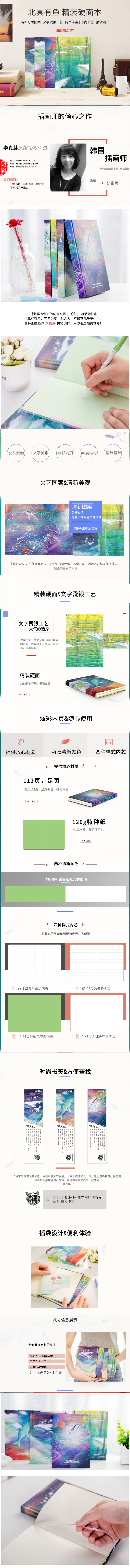 纵横Y36112-01精装本(混)