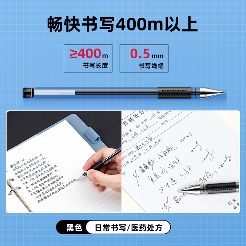 纵横33363中性笔(混)((20支笔+20支芯)/桶)