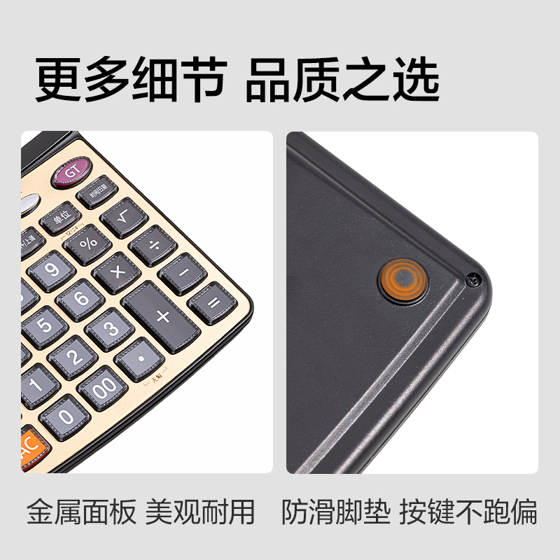 纵横1559语音计算器(金色)