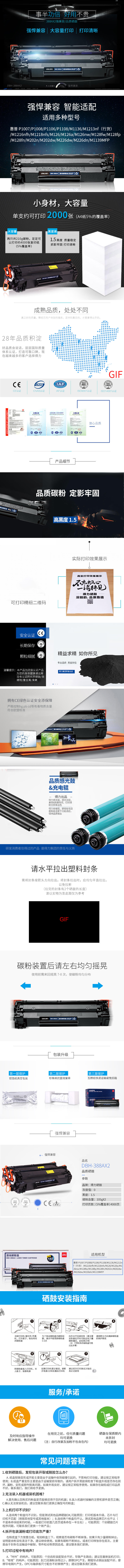 纵横DBH-388AX2双支装特惠硒鼓套装(黑色)(2个每套)