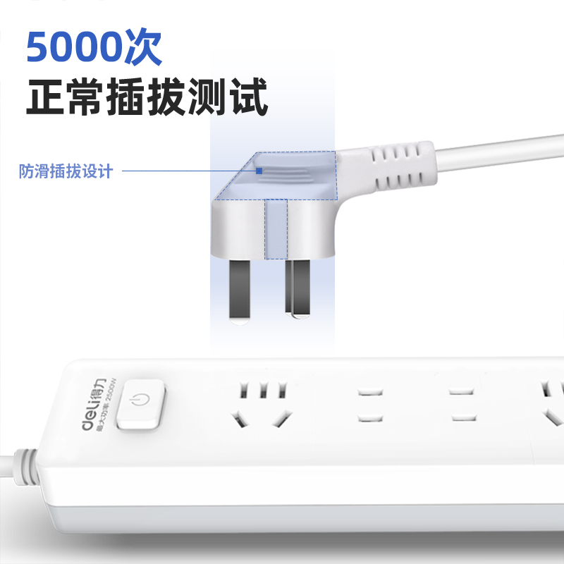纵横18251插座_2+2_2米_PVC袋装(白)(只)