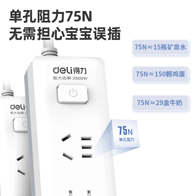 纵横18251插座_2+2_2米_PVC袋装(白)(只)