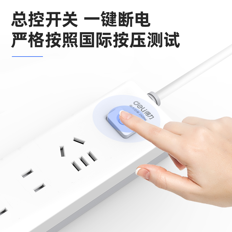 纵横18251插座_2+2_2米_PVC袋装(白)(只)