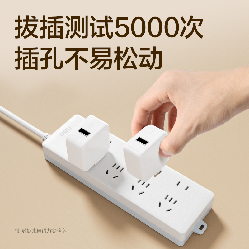 纵横18258插座_4+4_3米_PVC袋装(白)(只)
